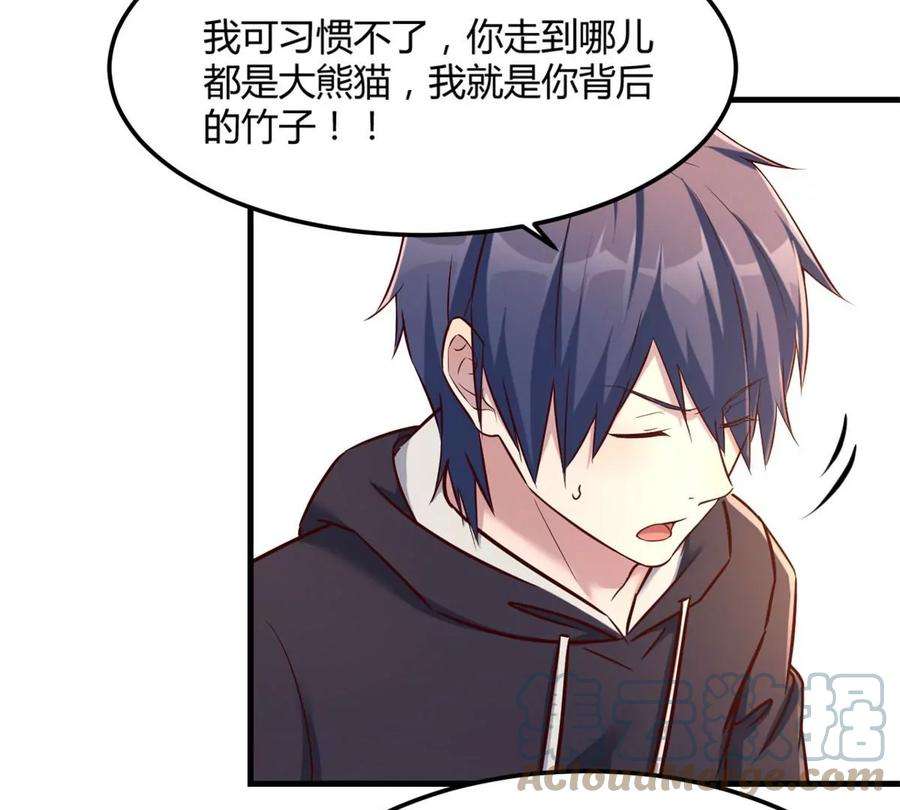 我的姐姐是大明星17 我被老姐当枪使