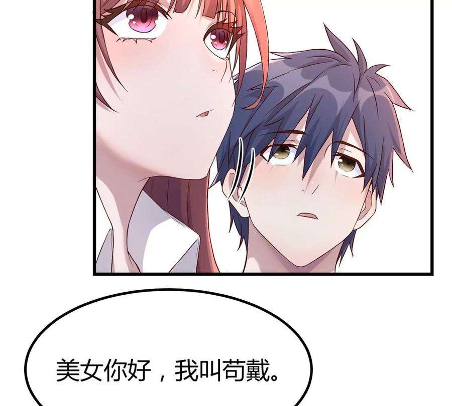 我的姐姐是大明星17 我被老姐当枪使