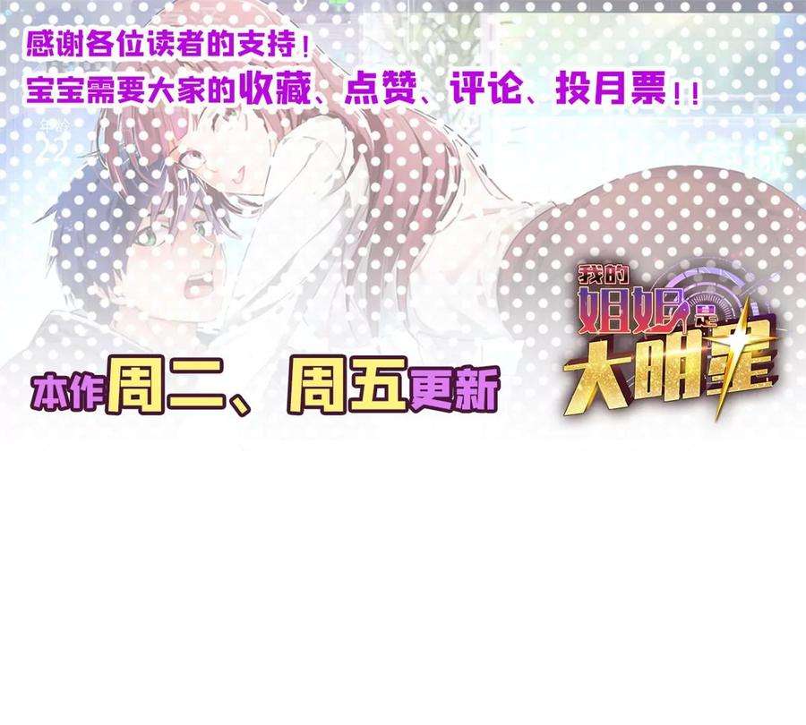 我的姐姐是大明星17 我被老姐当枪使
