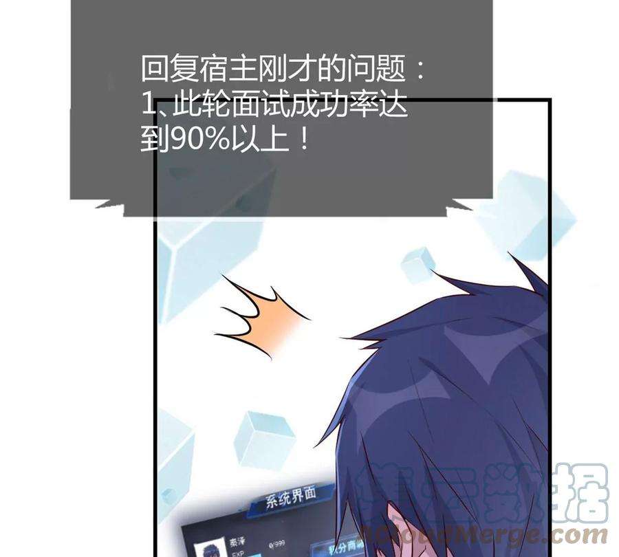 我的姐姐是大明星27 顺利通关