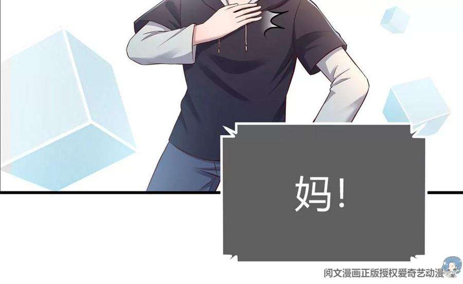 我的姐姐是大明星27 顺利通关