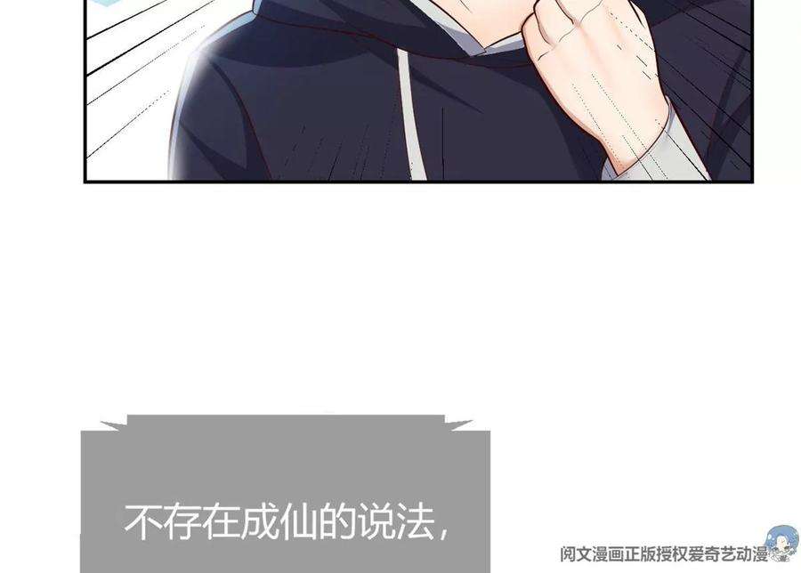 我的姐姐是大明星27 顺利通关