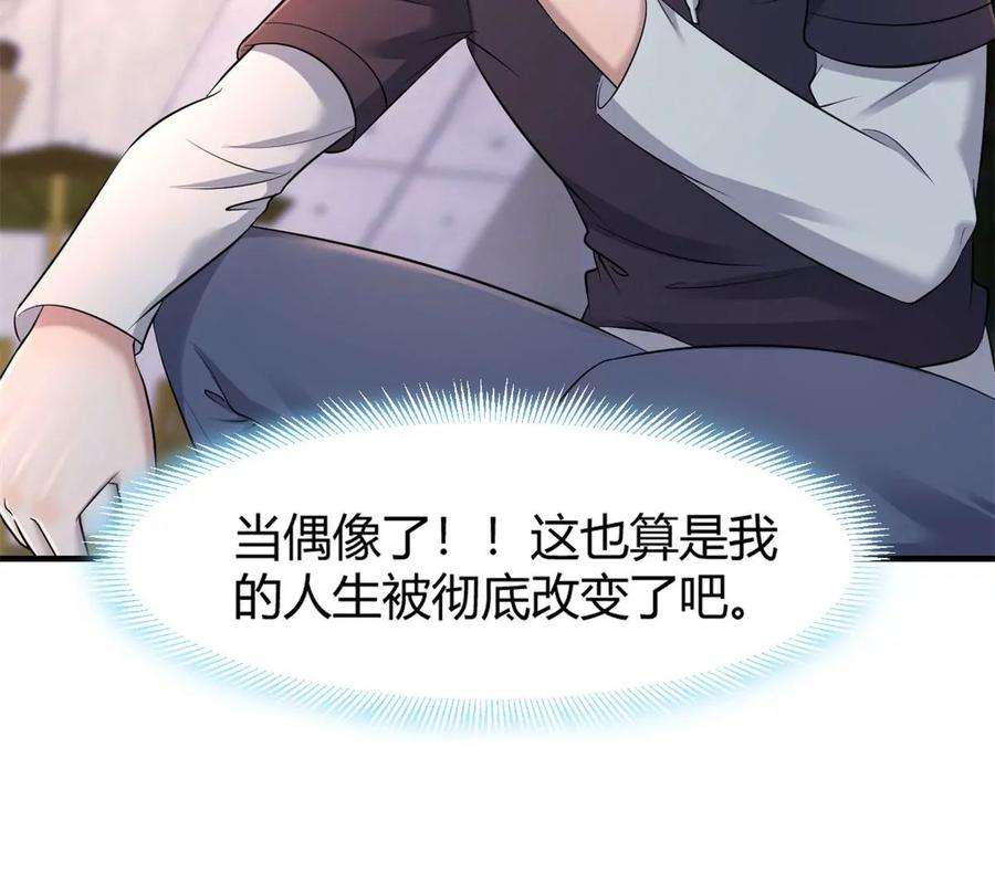 我的姐姐是大明星30 算不算劫后余生