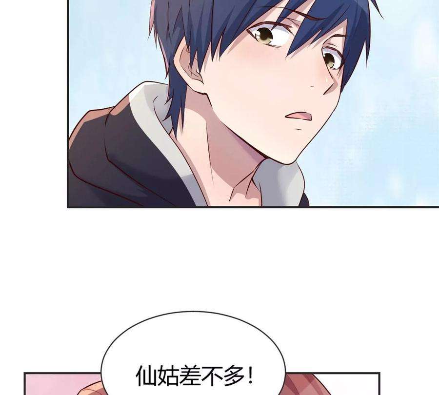 我的姐姐是大明星30 算不算劫后余生
