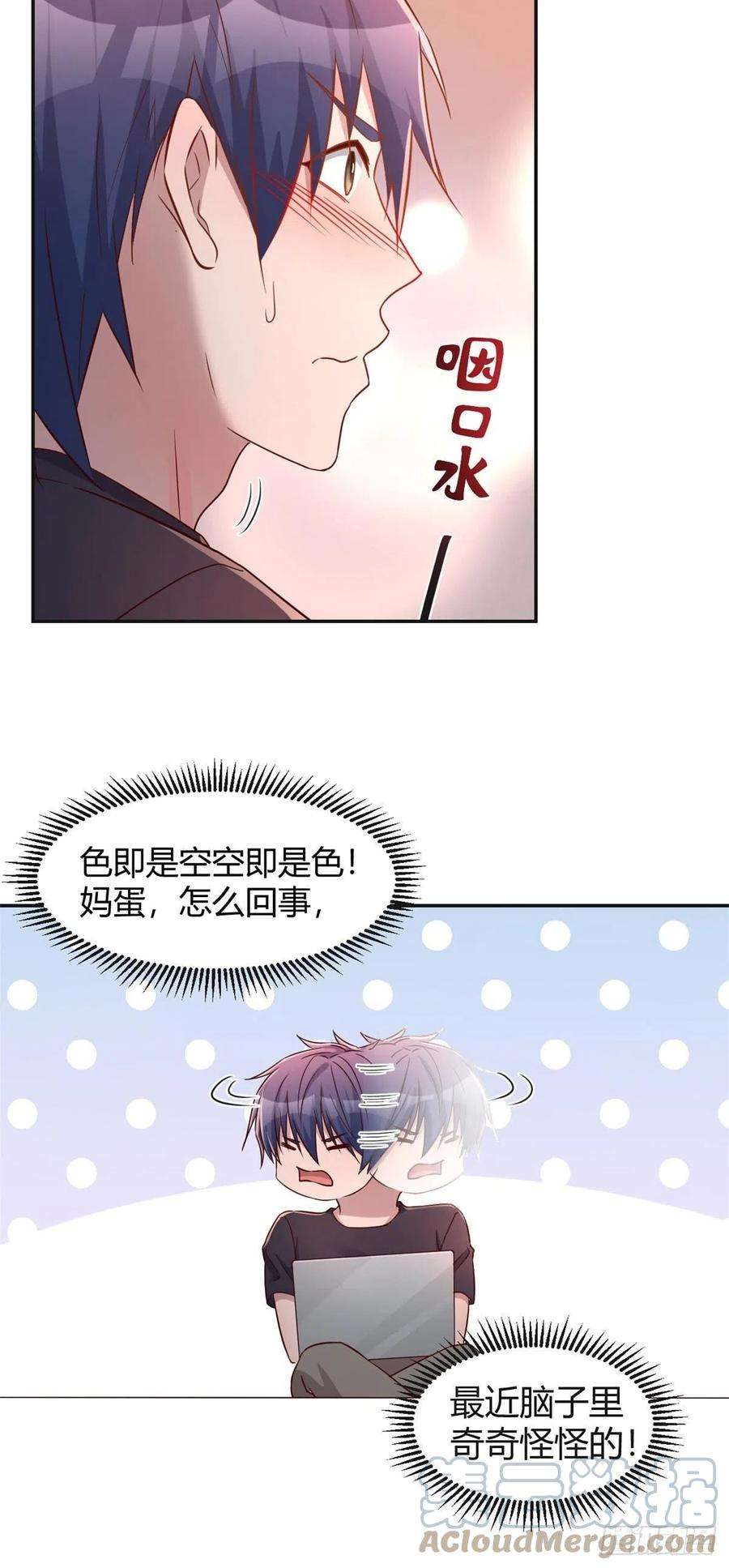 我的姐姐是大明星54 被老姐扑倒是福是祸