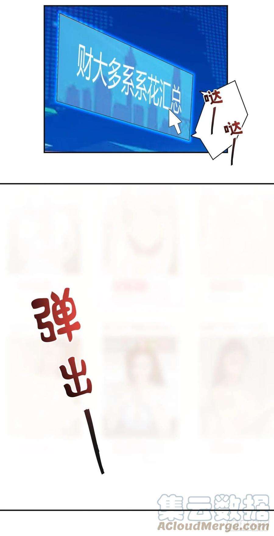 我的姐姐是大明星54 被老姐扑倒是福是祸