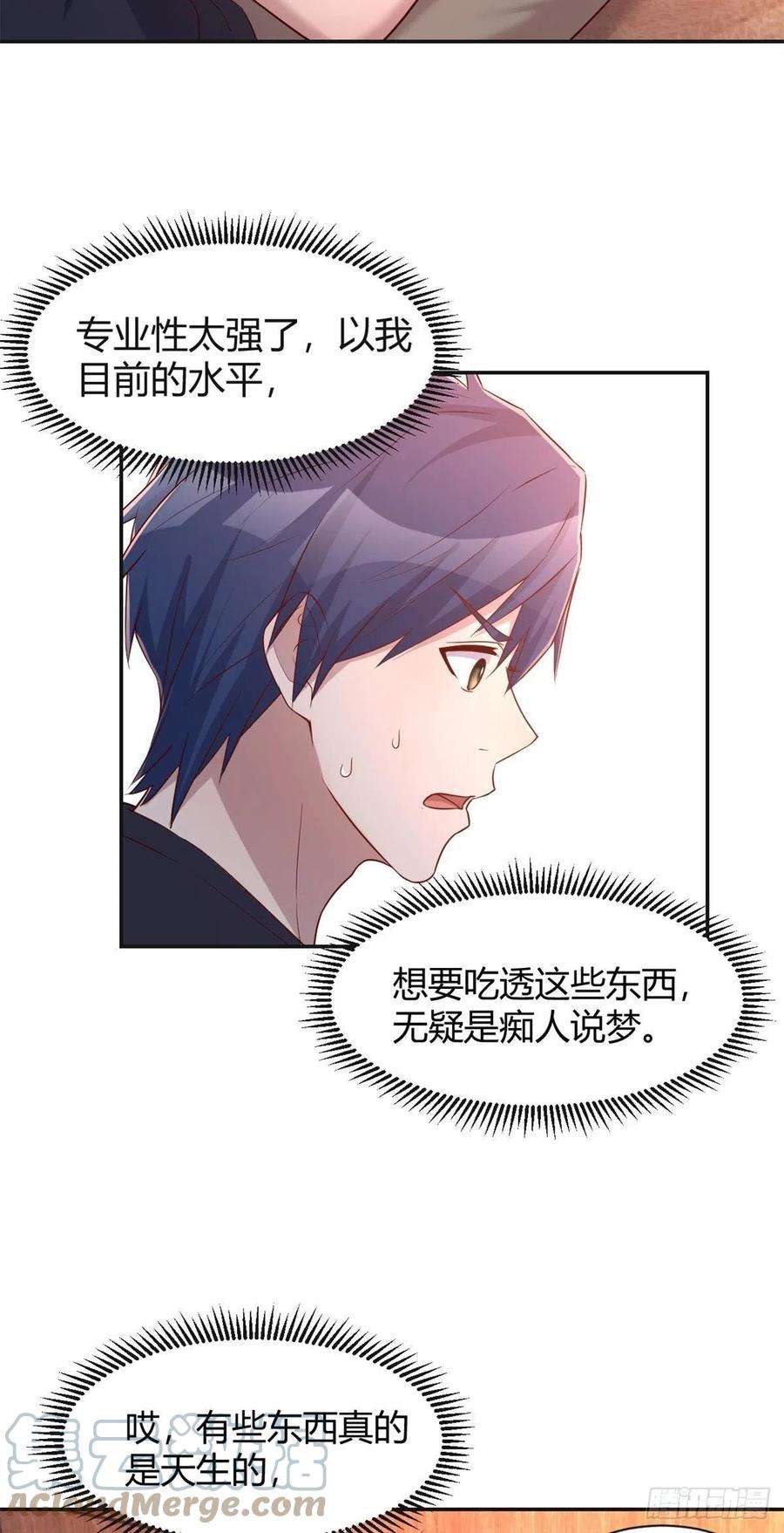 我的姐姐是大明星54 被老姐扑倒是福是祸