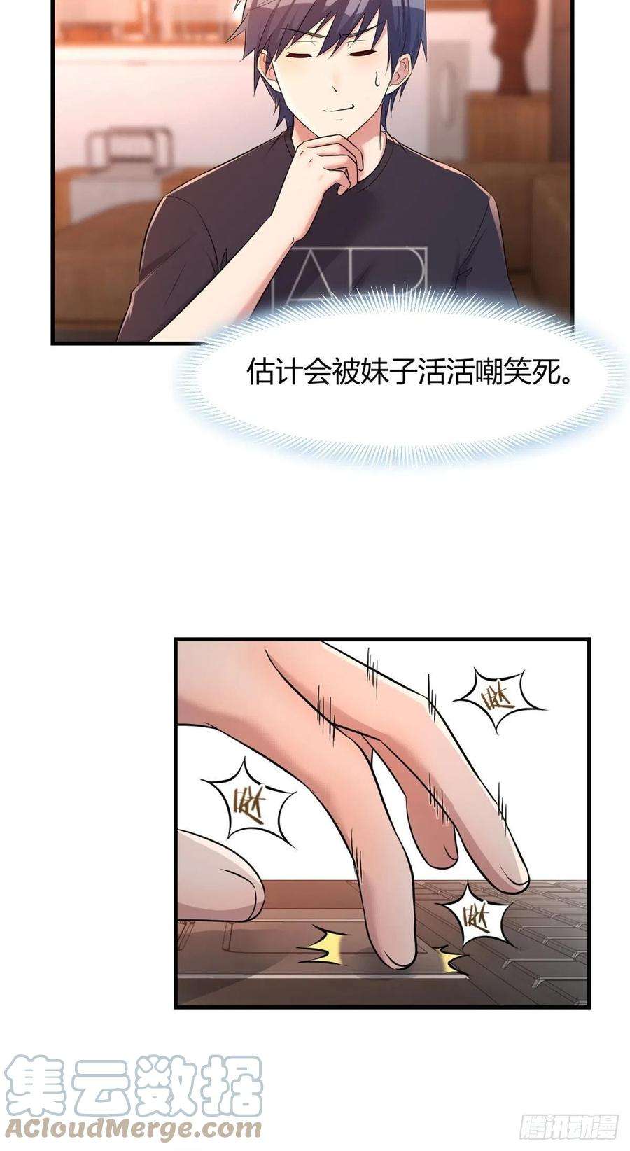 我的姐姐是大明星54 被老姐扑倒是福是祸