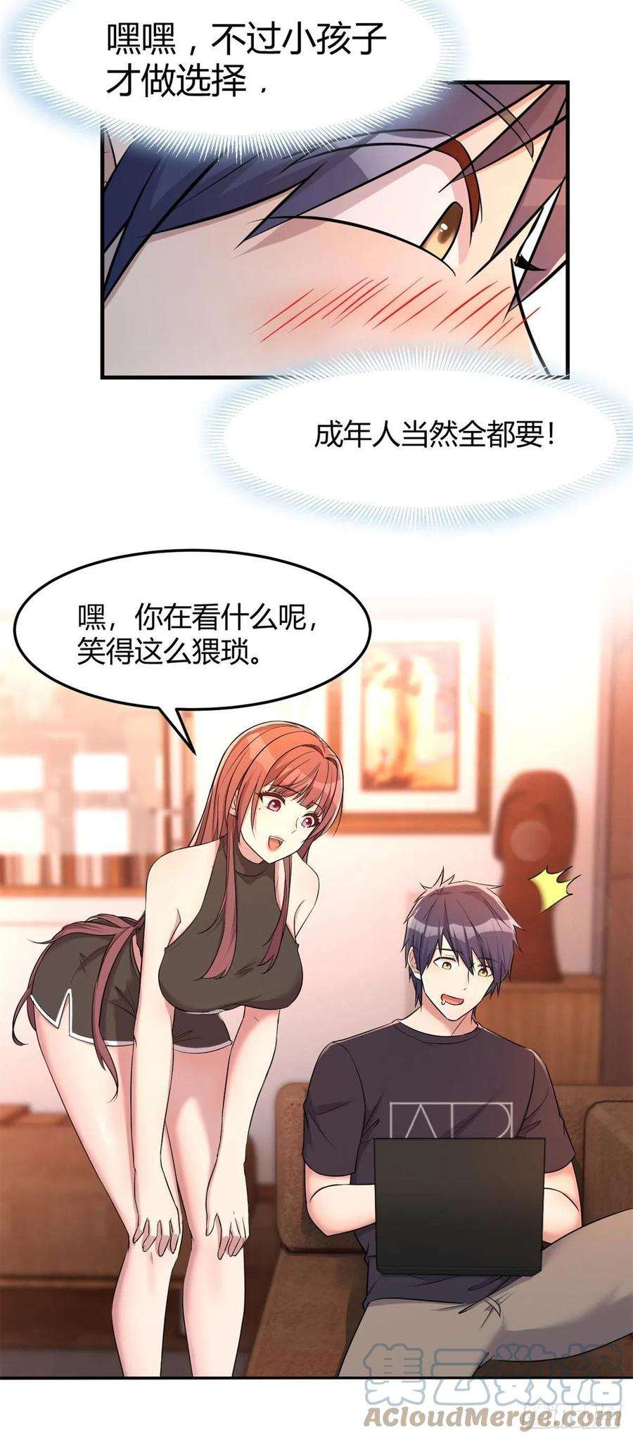我的姐姐是大明星54 被老姐扑倒是福是祸