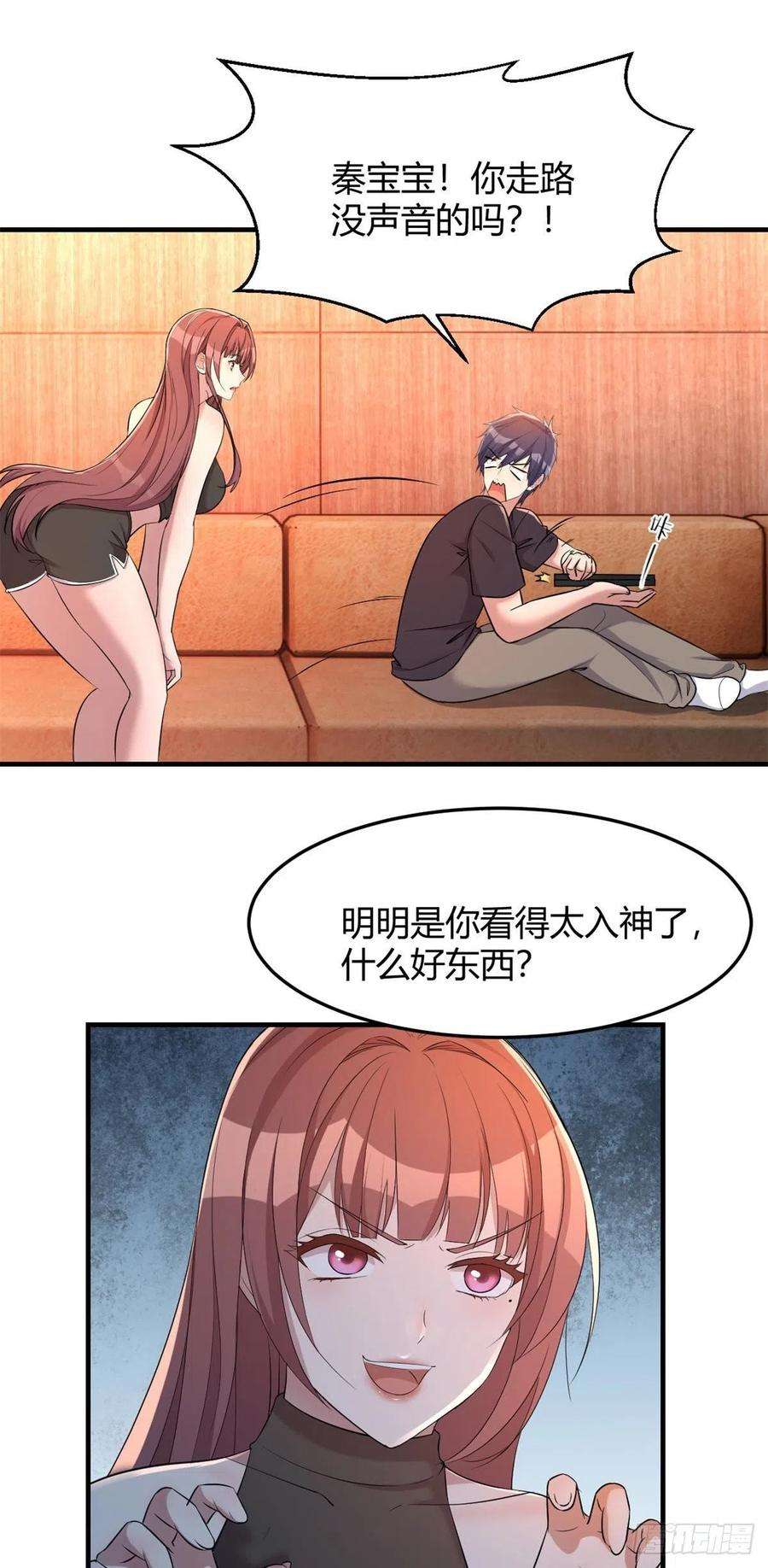 我的姐姐是大明星54 被老姐扑倒是福是祸
