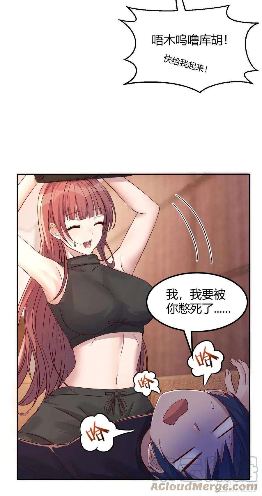 我的姐姐是大明星54 被老姐扑倒是福是祸
