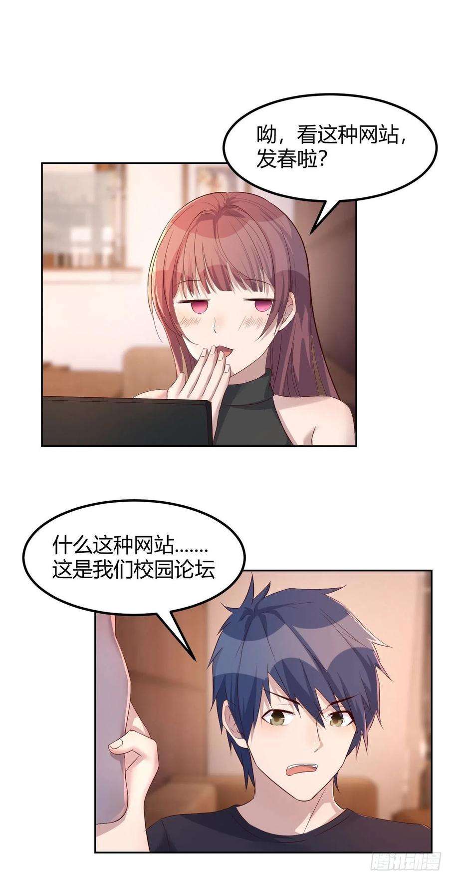 我的姐姐是大明星54 被老姐扑倒是福是祸