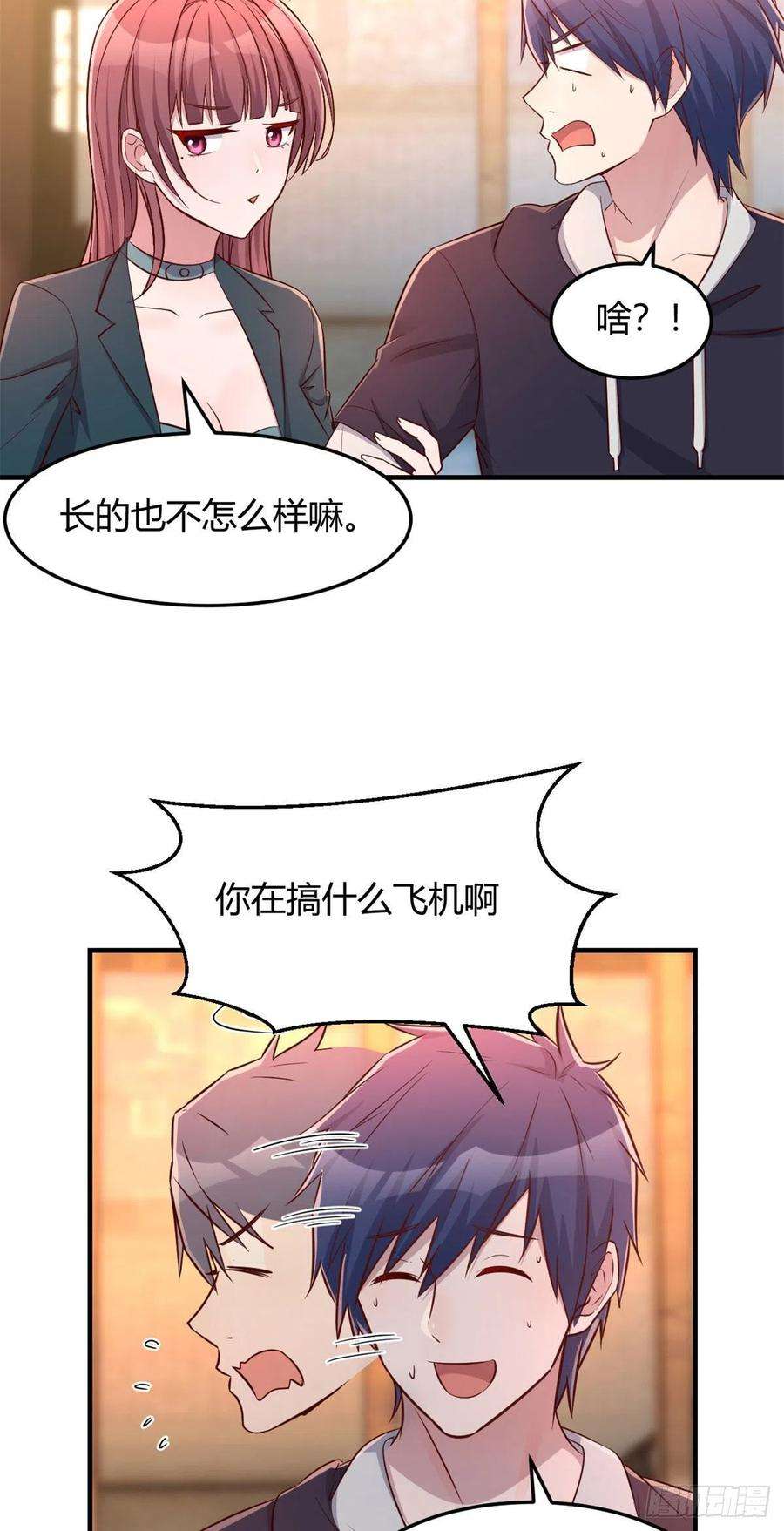 我的姐姐是大明星55 我单身的原因