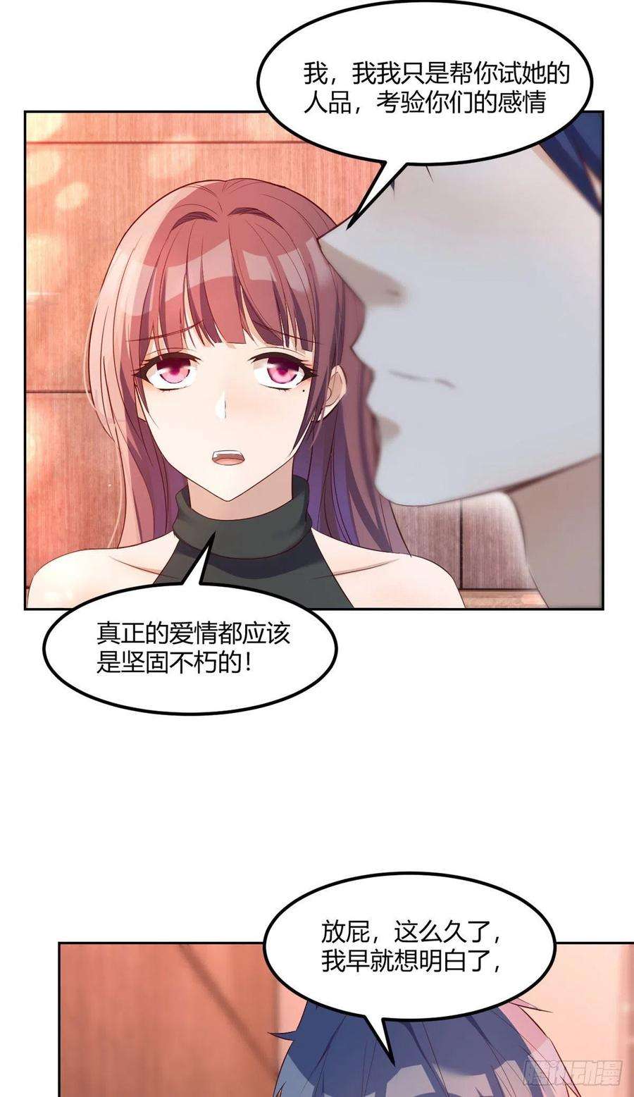 我的姐姐是大明星55 我单身的原因