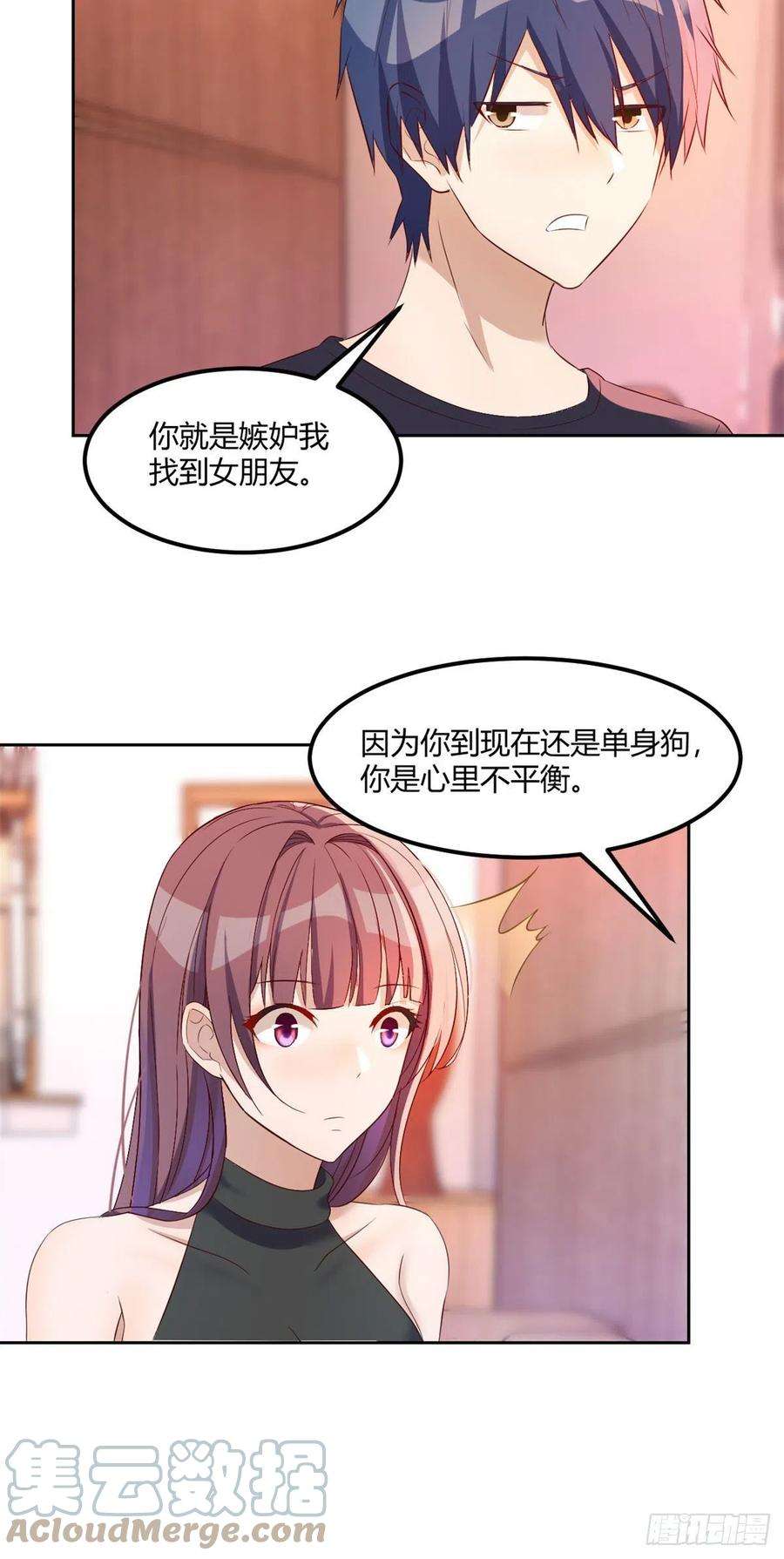 我的姐姐是大明星55 我单身的原因