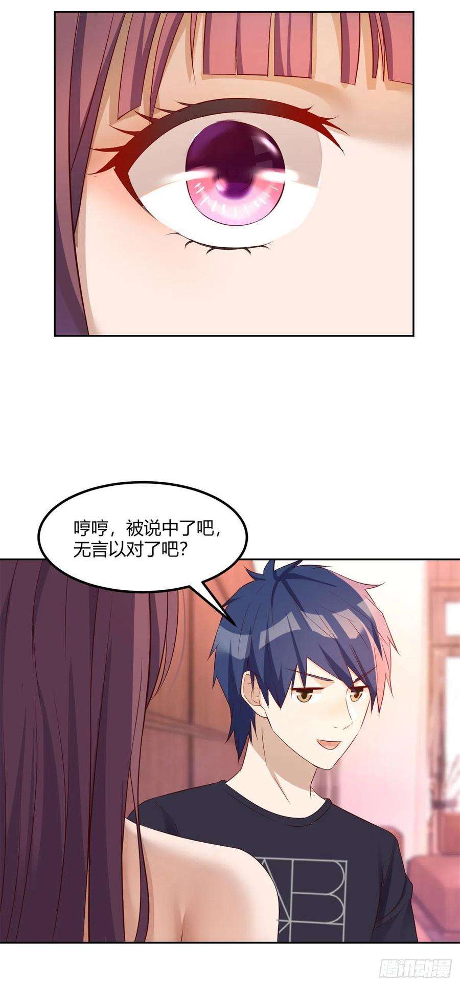 我的姐姐是大明星55 我单身的原因