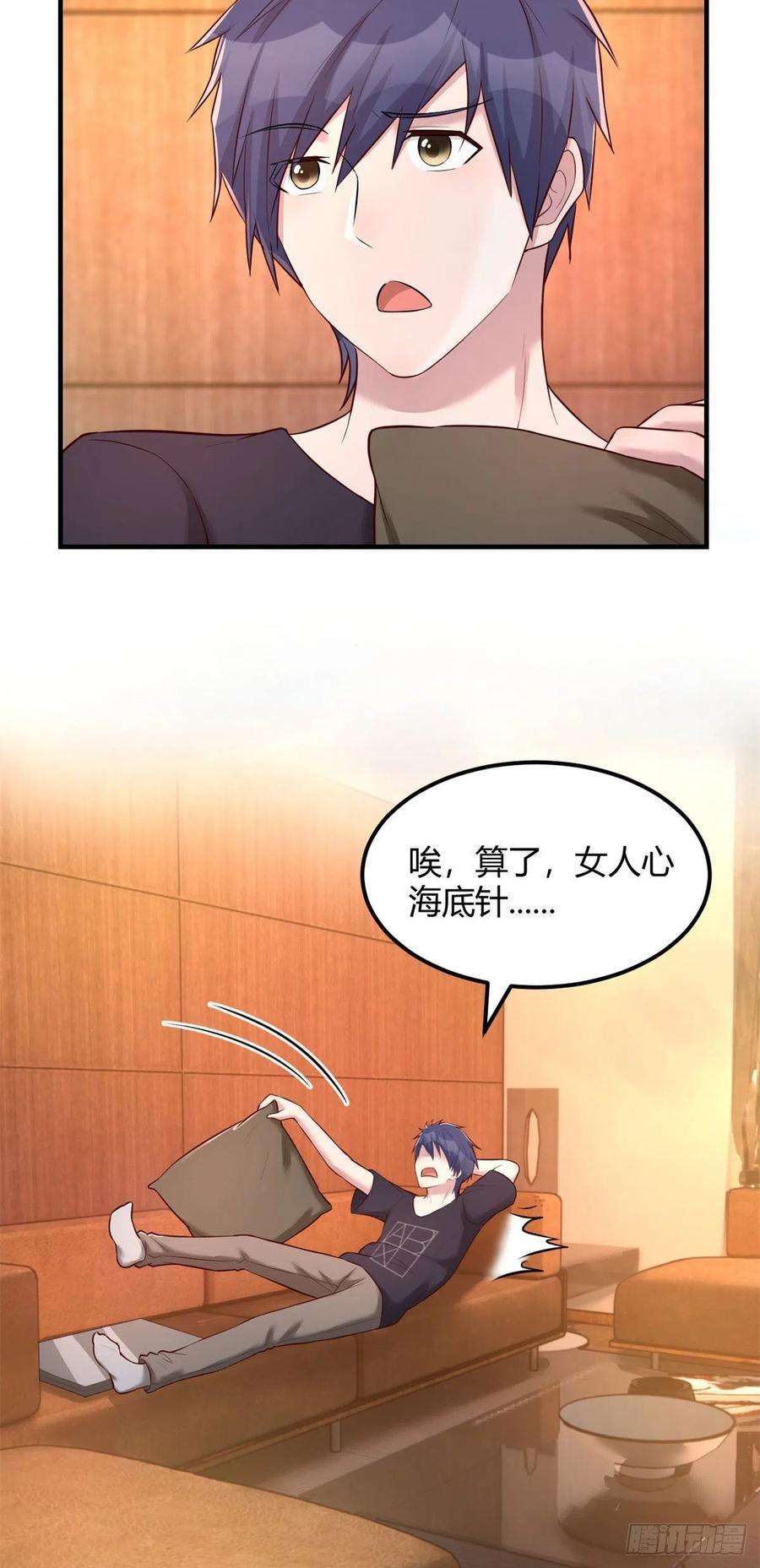 我的姐姐是大明星55 我单身的原因