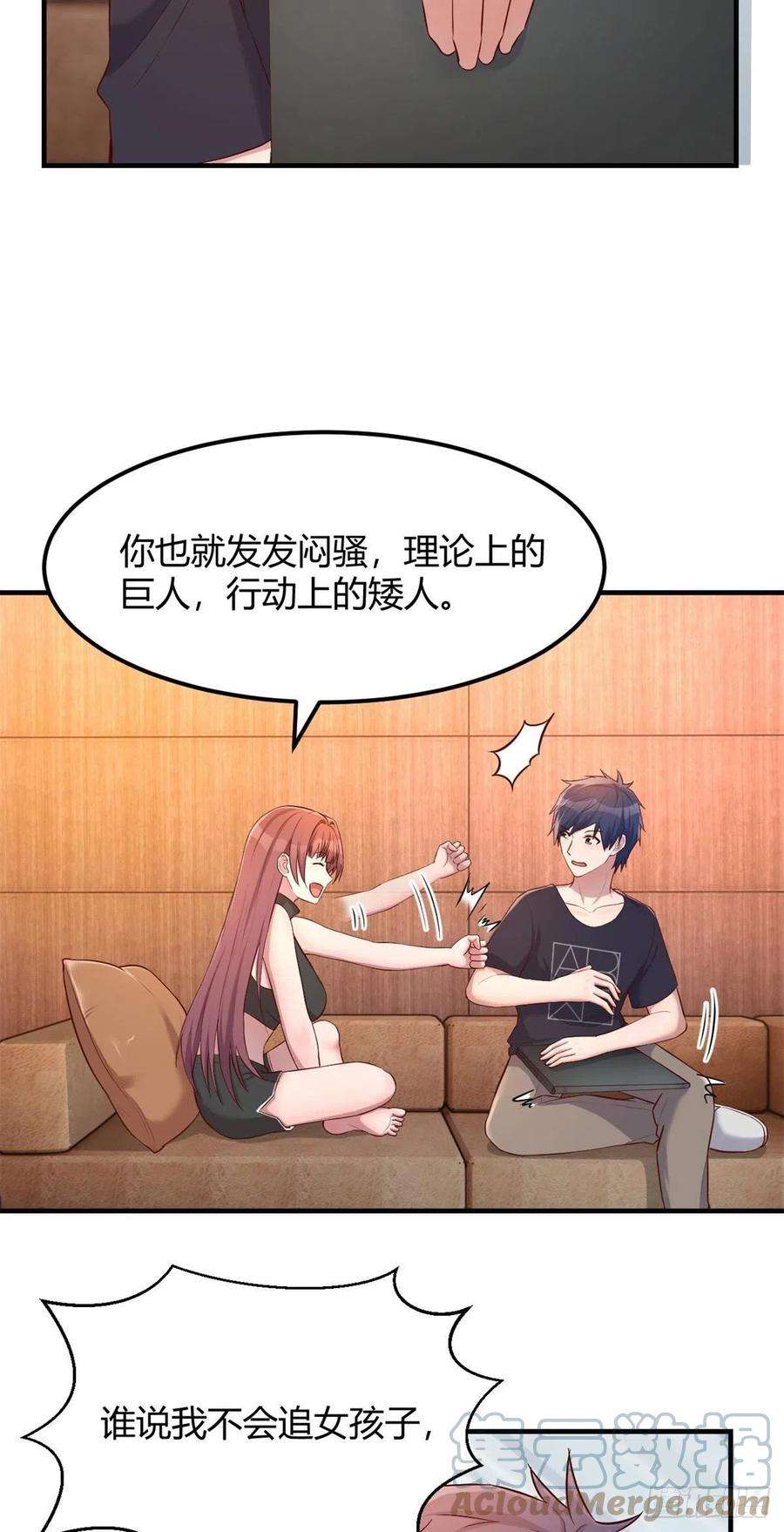 我的姐姐是大明星55 我单身的原因