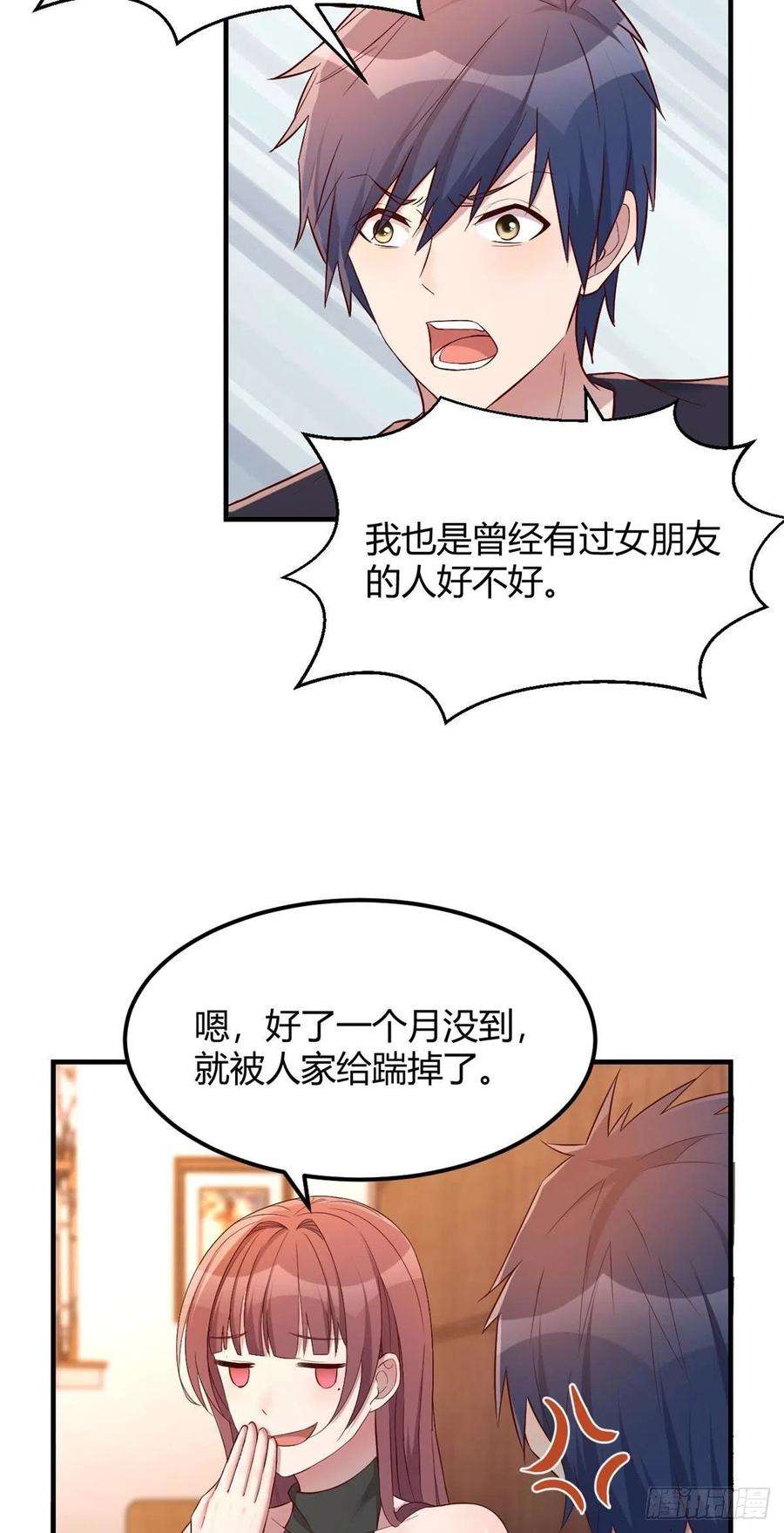 我的姐姐是大明星55 我单身的原因