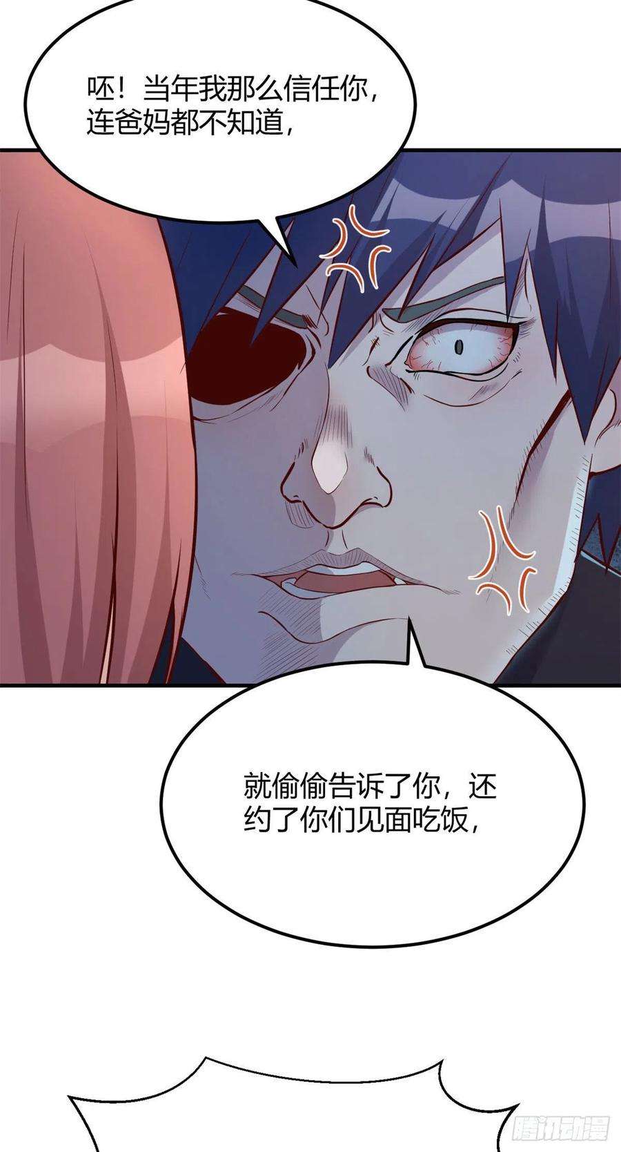 我的姐姐是大明星55 我单身的原因