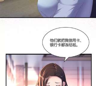 我的姐姐是大明星109 聊天查户口