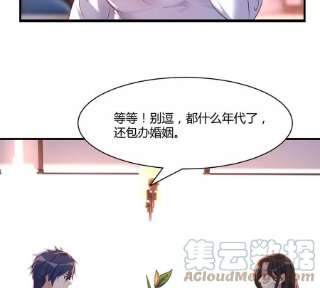我的姐姐是大明星109 聊天查户口