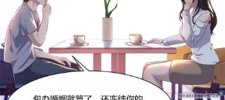 我的姐姐是大明星109 聊天查户口