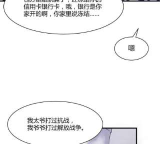 我的姐姐是大明星109 聊天查户口