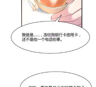 我的姐姐是大明星109 聊天查户口