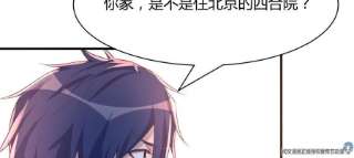 我的姐姐是大明星109 聊天查户口