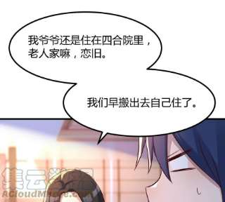 我的姐姐是大明星109 聊天查户口