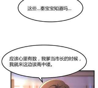 我的姐姐是大明星109 聊天查户口