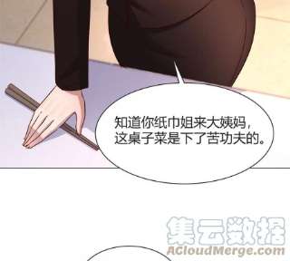 我的姐姐是大明星109 聊天查户口
