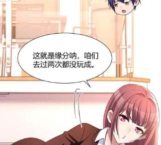 我的姐姐是大明星109 聊天查户口