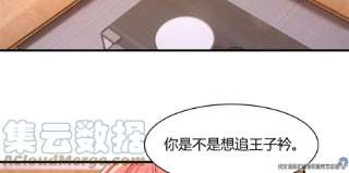 我的姐姐是大明星109 聊天查户口