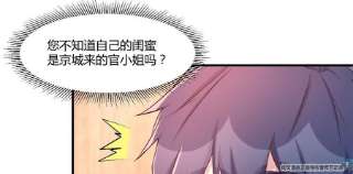 我的姐姐是大明星109 聊天查户口