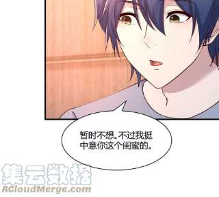 我的姐姐是大明星109 聊天查户口