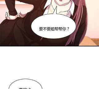 我的姐姐是大明星109 聊天查户口