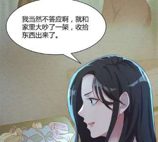 我的姐姐是大明星109 聊天查户口