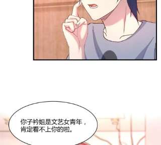 我的姐姐是大明星109 聊天查户口