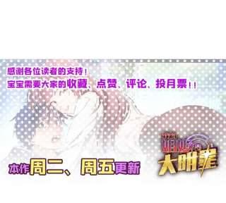 我的姐姐是大明星109 聊天查户口