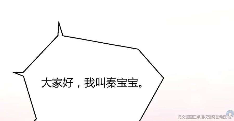 我的姐姐是大明星111话 宝宝要上台了