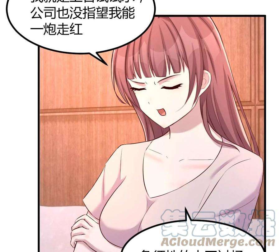 我的姐姐是大明星111话 宝宝要上台了