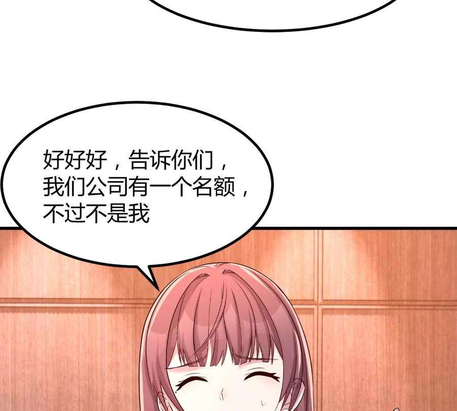 我的姐姐是大明星111话 宝宝要上台了