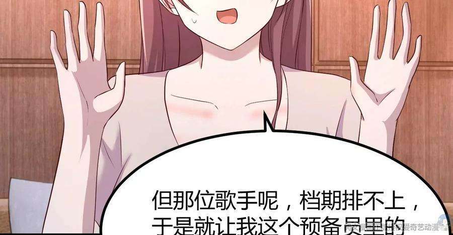 我的姐姐是大明星111话 宝宝要上台了