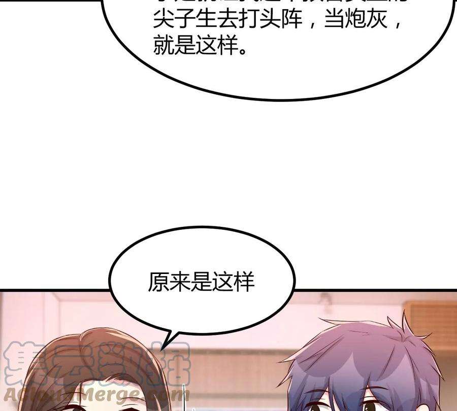 我的姐姐是大明星111话 宝宝要上台了