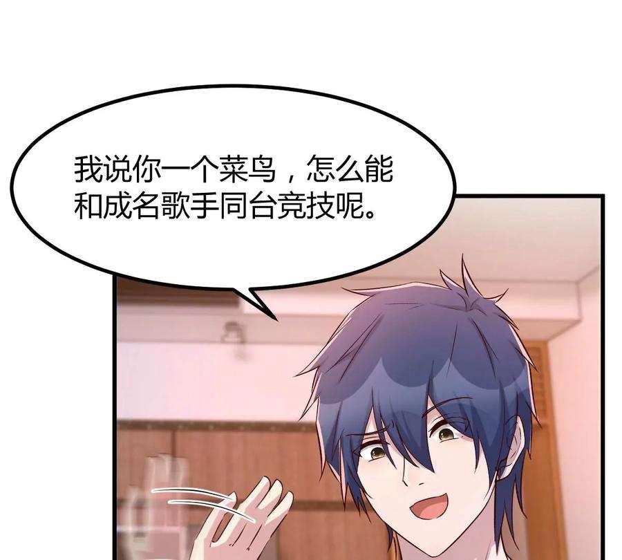 我的姐姐是大明星111话 宝宝要上台了