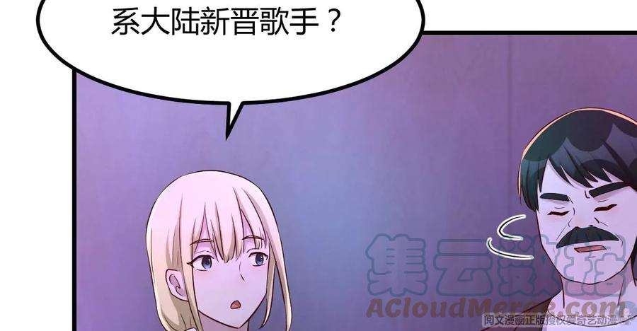 我的姐姐是大明星111话 宝宝要上台了