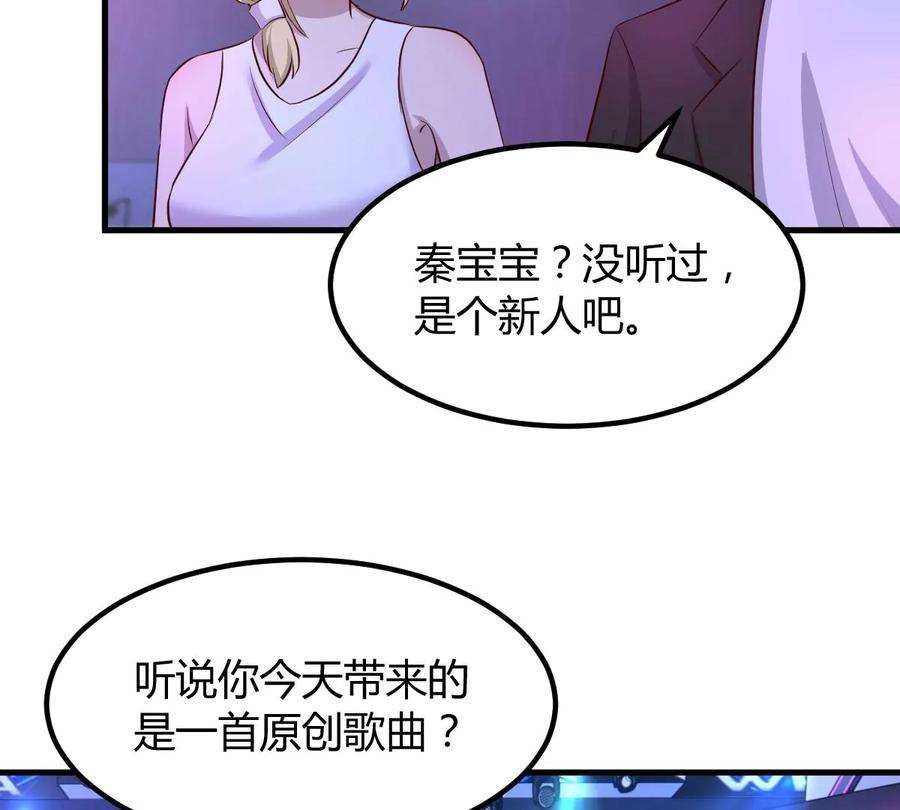 我的姐姐是大明星111话 宝宝要上台了