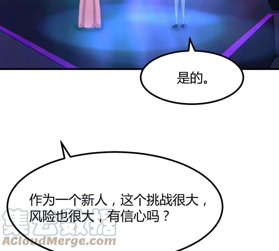 我的姐姐是大明星111话 宝宝要上台了